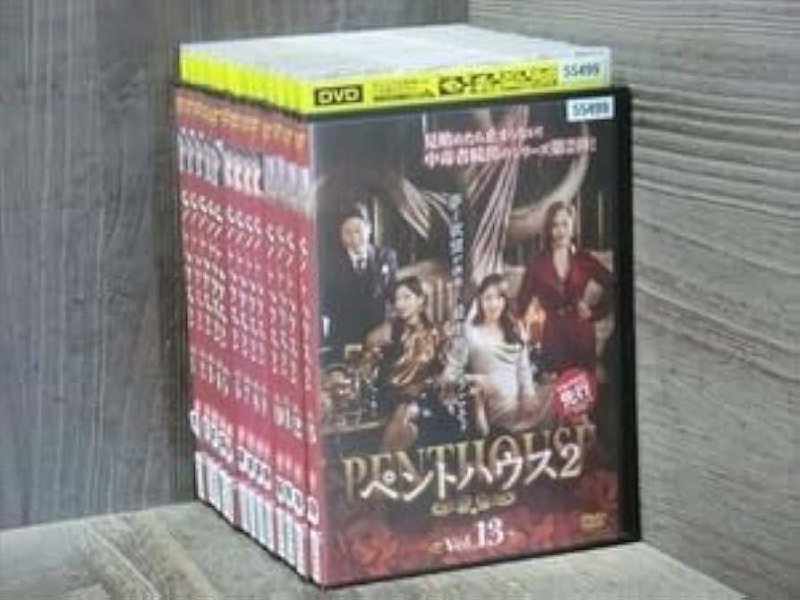 ペントハウス シーズン2と３ 全31巻セット Amazon.co.jp: ペントハウス シーズン2 全13巻セット（現状発送